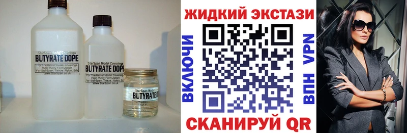 БУТИРАТ BDO  Харовск 