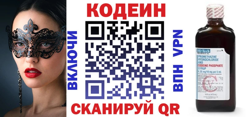 Кодеиновый сироп Lean напиток Lean (лин)  что такое   Харовск 
