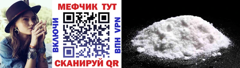 МЯУ-МЯУ мука  mega ссылки  Харовск  что такое наркотик 