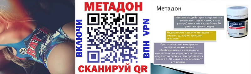 МЕТАДОН methadone Харовск